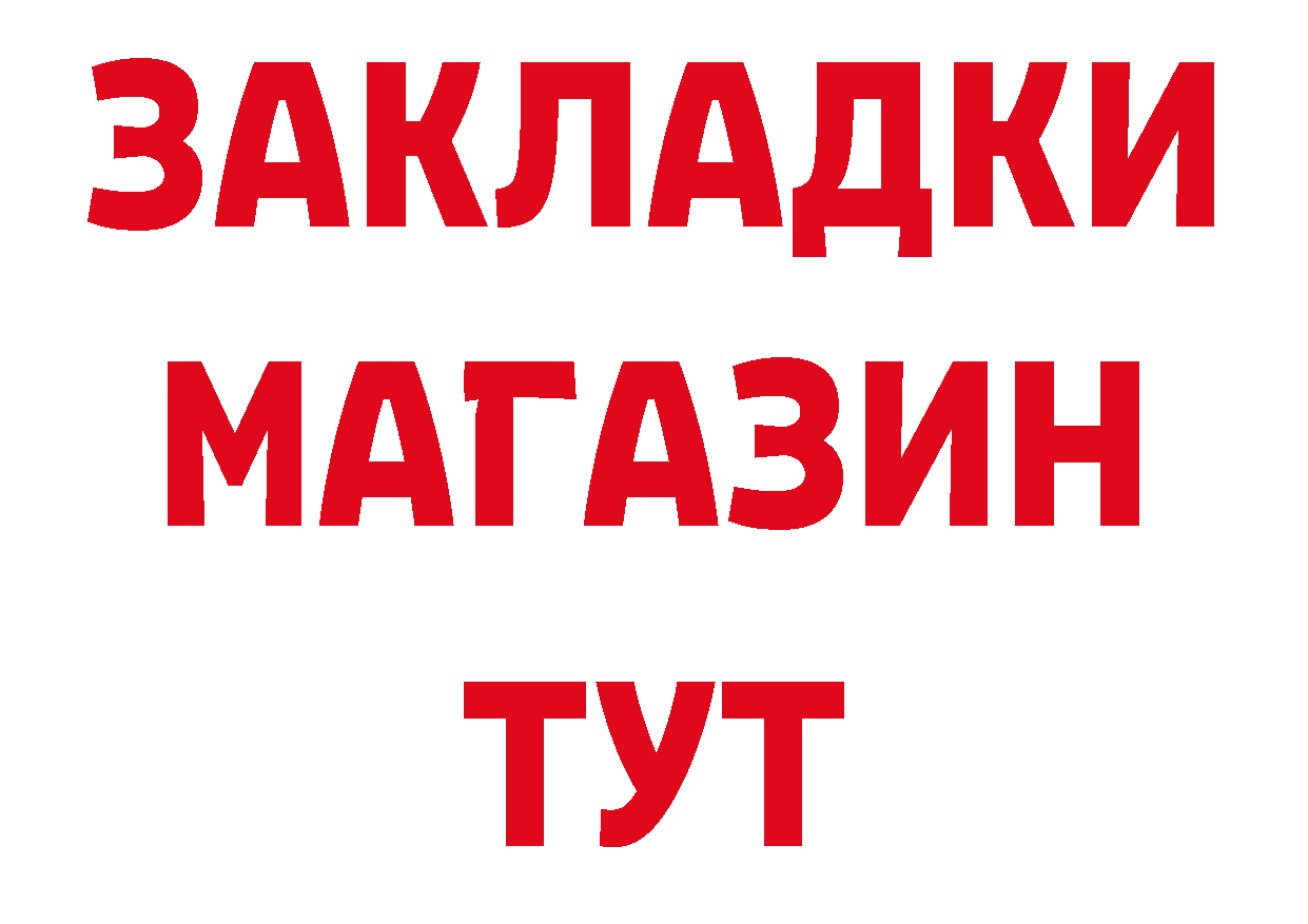 БУТИРАТ BDO 33% маркетплейс мориарти MEGA Анадырь